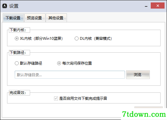 黑科下载器怎么下载视频