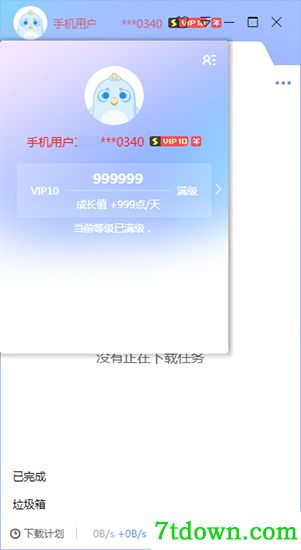 迅雷X竖屏版介绍