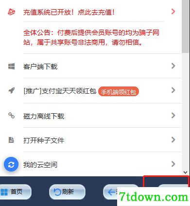 黑科下载器怎么下载视频