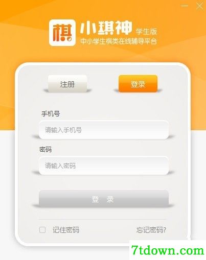 小棋神围棋学习软件
