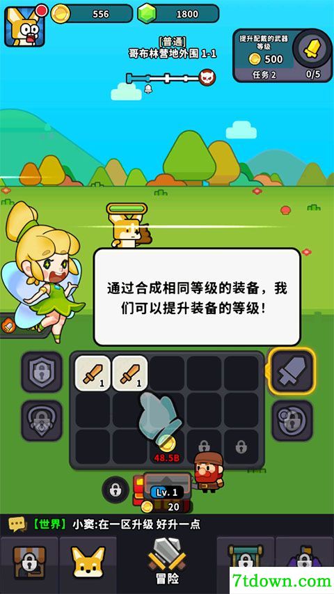 魔法森林大作战