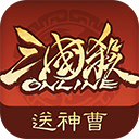 三国杀ol互通版下载-三国杀ol九游版v3.9.0安卓版下载