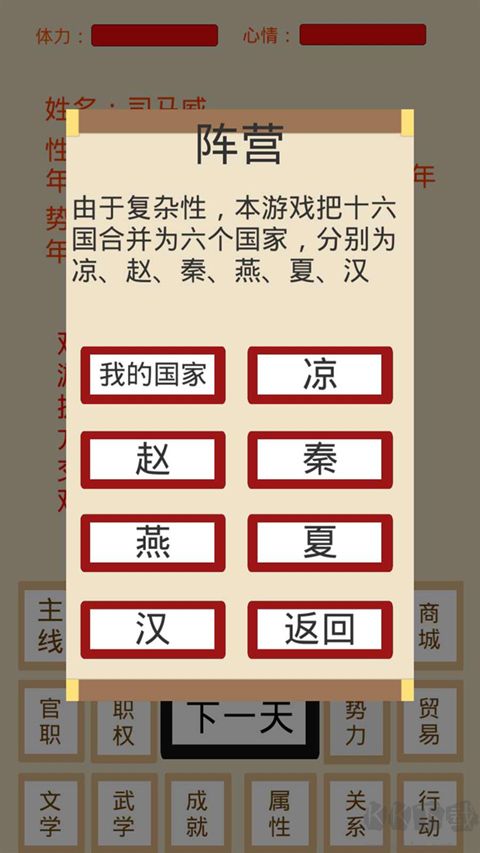 烽火十六国无限点数版v1.3.4安卓版