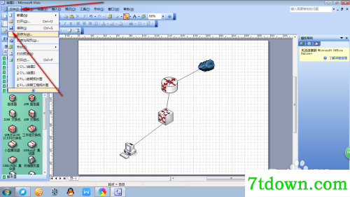 visio2003保存成图片3