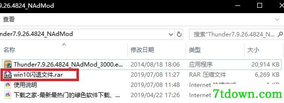 win10闪退解决办法