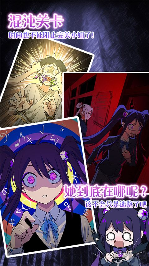 完美小姐她又没猜到结局官网版 v1.51安卓版