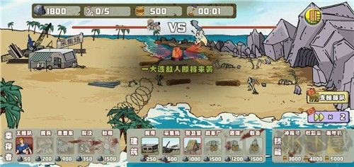 建筑队大战僵尸v1.1.0安卓版