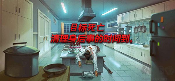 死无对证身亡之后官网版 v4.0.34安卓版