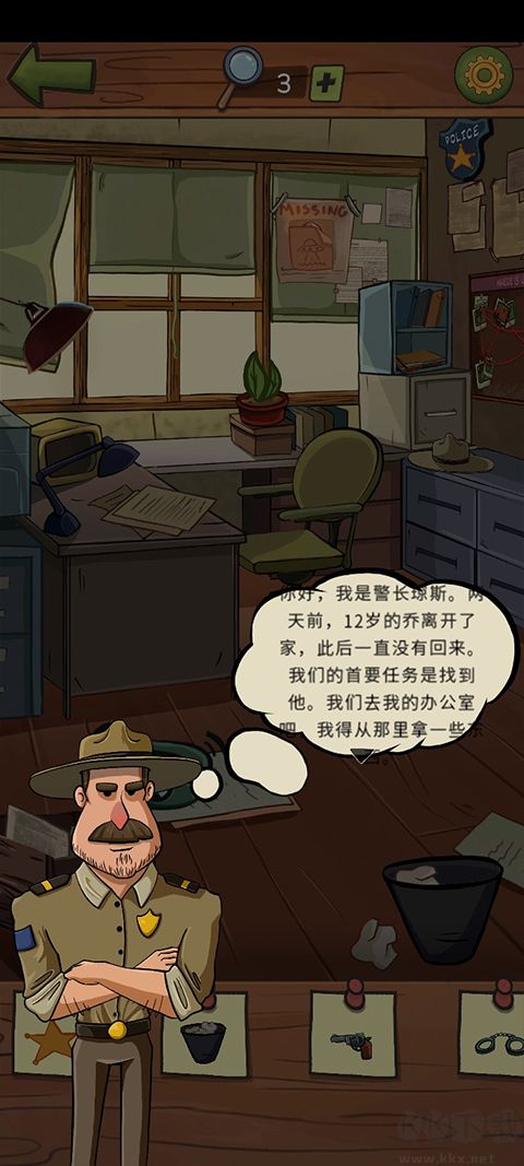 寻找乔未解之谜官网版v8.2安卓版