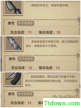 神医手游