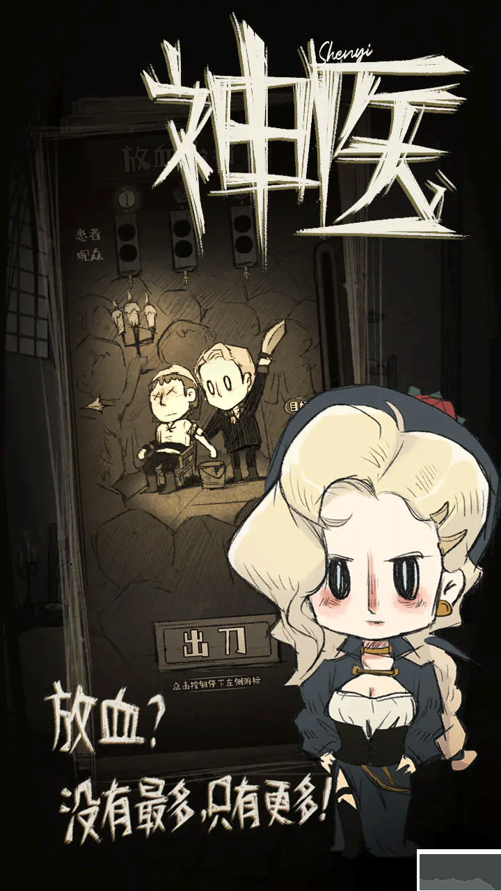神医手游官网版 v1.0.202安卓版