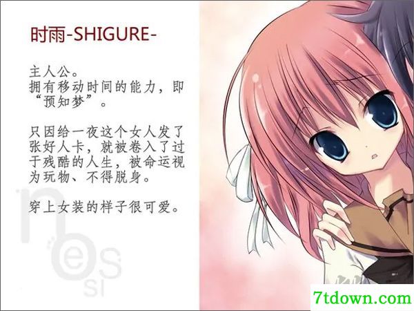 诉说谎言的记忆之物语