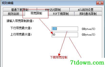 使用7