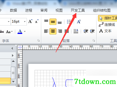 visio2003形状保护解除3