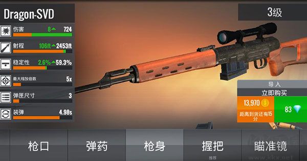 狙击行动代号猎鹰正版 v3.4.2安卓版