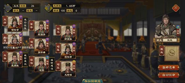 大周列国志九游版v4.2.0.7最新版