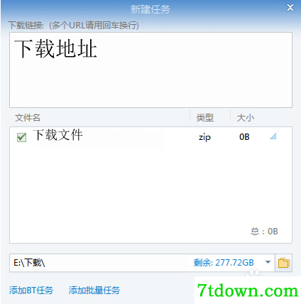 迅雷下载速度慢怎么回事