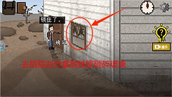 不要逃脱官网版 v1.0.1安卓版
