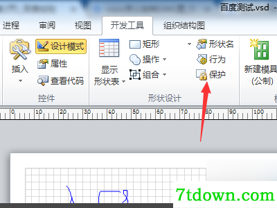 visio2003形状保护解除4