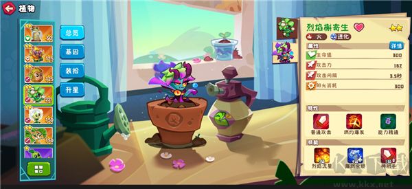 植物大战僵尸3国际版 v10.3.0安卓版