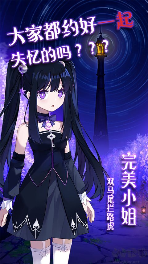 完美小姐她又没猜到结局官网版 v1.51安卓版