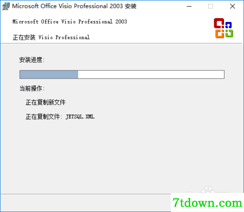 visio2003安装教程6