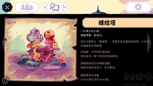 缠结塔手游官网版v1.0安卓版