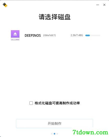 深度启动盘制作软件