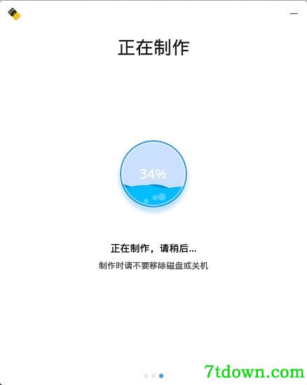 深度启动盘制作软件