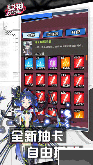 女神特战队官网版 v4.0安卓版
