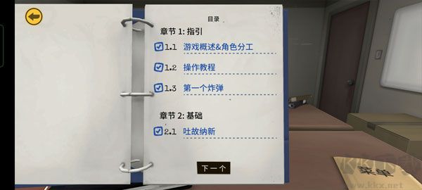 拆弹能手拆弹手册(Keep Talking and Nobody Explodes)官网版v1.10.11安卓版