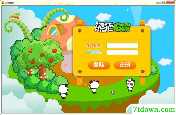 熊猫启蒙少儿学习软件