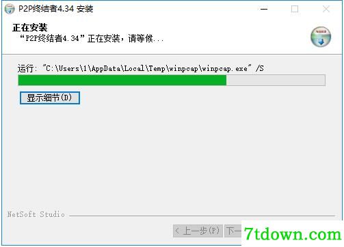 安装5