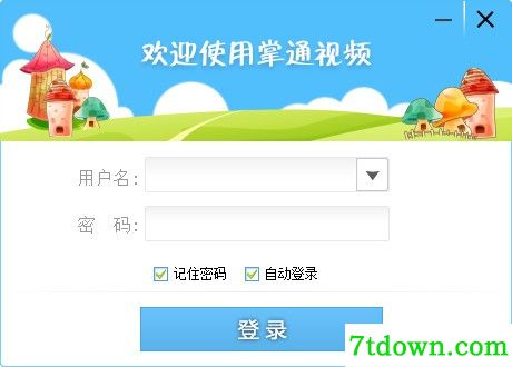 掌通视频学习软件