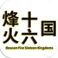 烽火十六国手游完整版下载-烽火十六国无限点数版v1.3.4安卓版下载