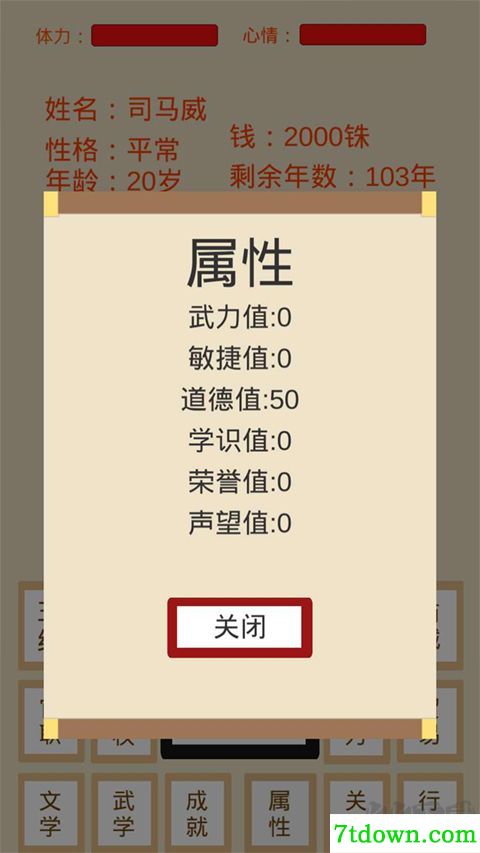 烽火十六国无限点数版