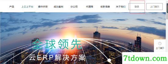 海客宝erp系统截图4