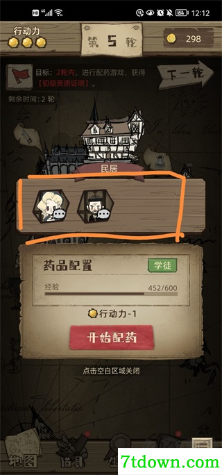 神医手游