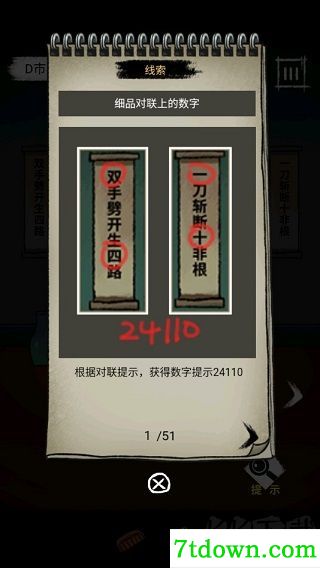 梦中怪谈