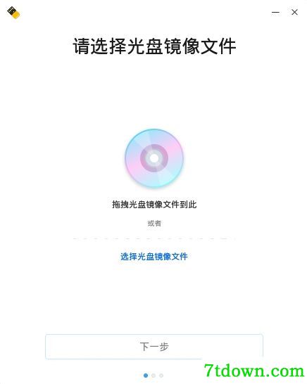 深度启动盘制作软件
