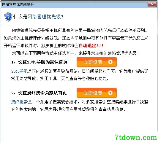 管理2