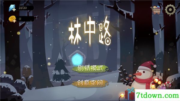 林中路手游