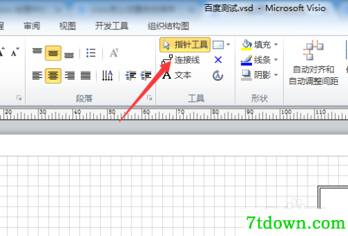 visio2003怎么连线2