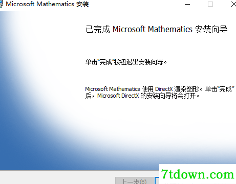 mathematica4安装教程6