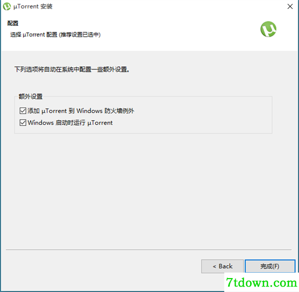 μTorrent安装步骤