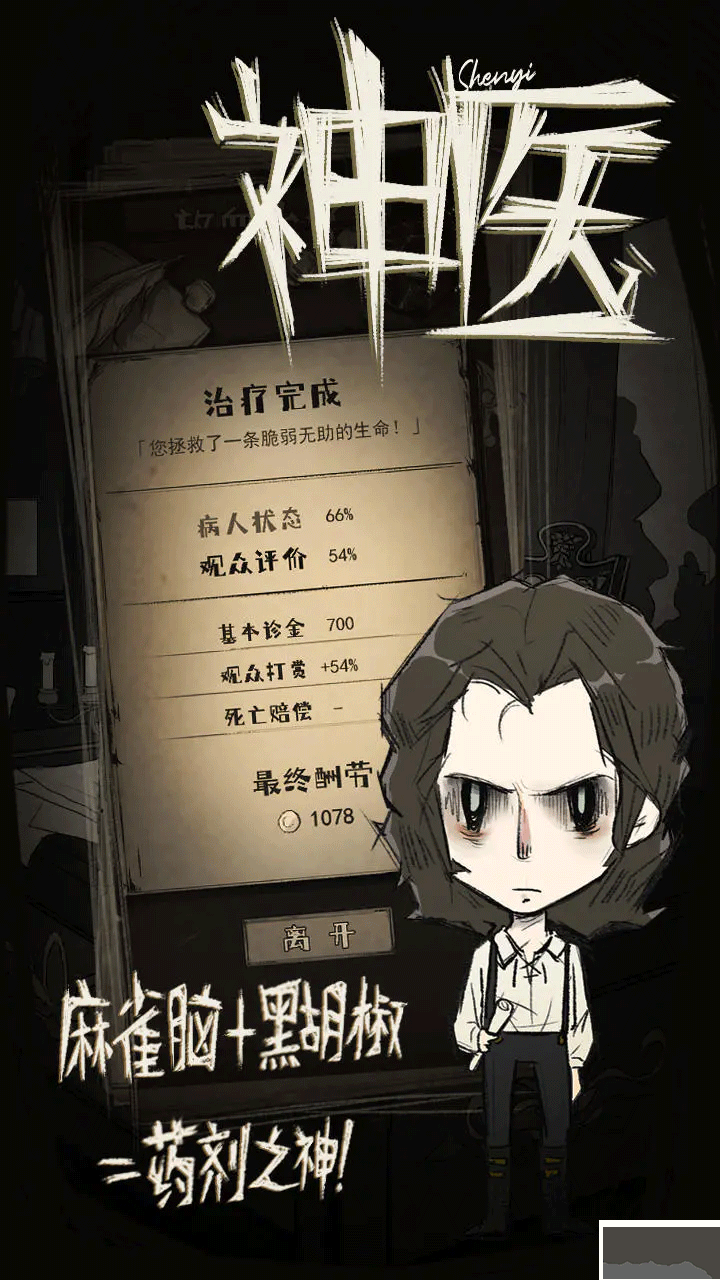 神医手游官网版 v1.0.202安卓版