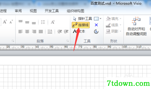 visio2003怎么连线3