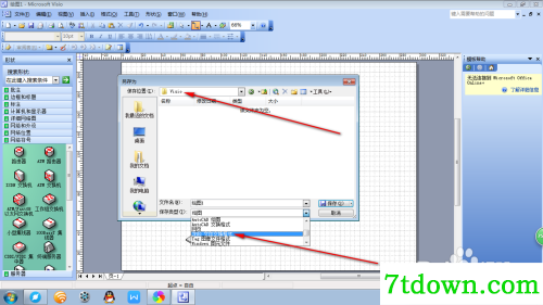 visio2003保存成图片4