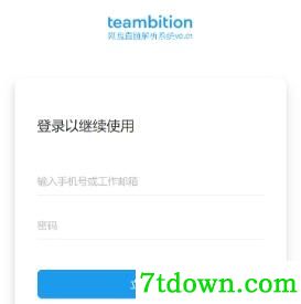 Teambition云盘直链解析平台