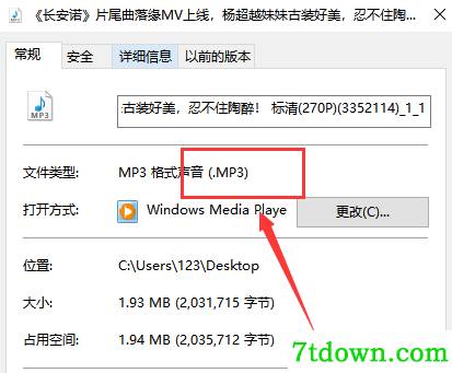 风云音频处理大师提取音频3
